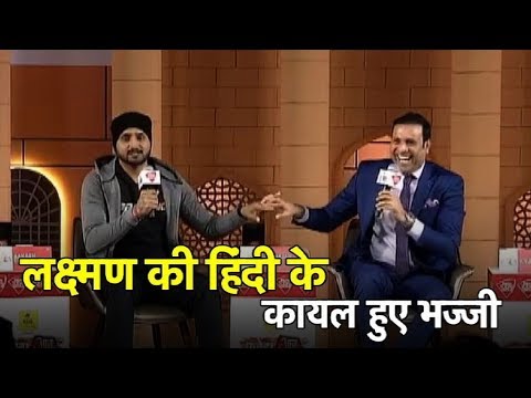 When Harbhajan Praised Laxman's Hindi | Sports Tak