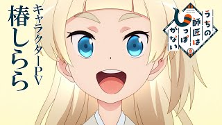 My Master Has No Tail video 5