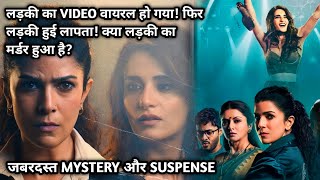 Suspense और Thrill स भरपर, एक Murder Mystery Sajini Shinde Ka Viral Video Explained In Hindi