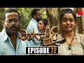 Chandoli Episode 72