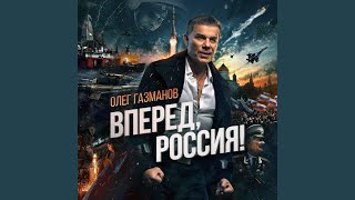 Генералисимус Суворов (Feat. Ансамбль Песни И Пляски...