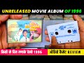 Unreleased Movie of 1996 । Kisi Se Dil Lagake Dekho 1996 Audio Cassette Review । Music Rajesh Roshan