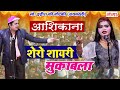 Bhojpuri's number-1 comedy. Aashikana Shero - Shayari Muqabla | Mohammad Idrish Ki Comedy