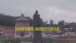 Видео Нижний Новгород. Нижне-Волжская набережная от vitgrn, Нижне-Волжская набережная, Нижний Новгород, Россия