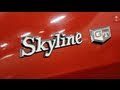 Skyline H/T 2000 GT-R Nissan Heritage Garage Volume 2