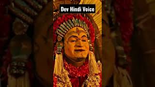 Kantara Movie Best Scene Dec Voice Hindi