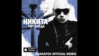 Никита - Нет Или Да (Sharapov Remix )