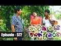 Nataka Marai Hathedi Marai 04/09/2017 - 572 Part 1