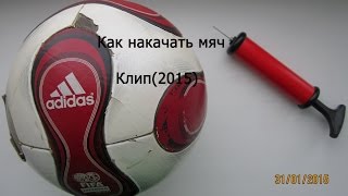 Мяч в домашних условиях Мяч в домашних условиях