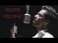 Bhalo lage na with lyrics-Hridoy khan