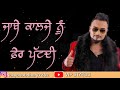 365 punjabi song whatsapp status video