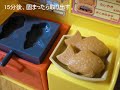 kaijirushi
