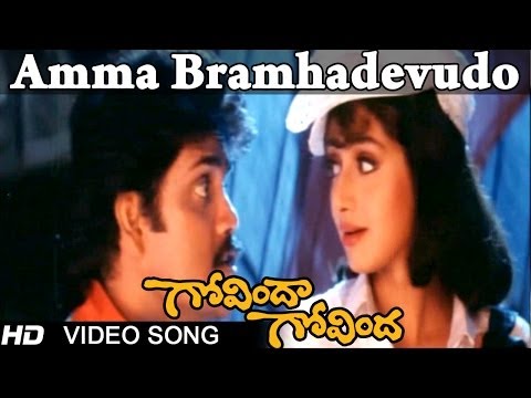 Govinda Govinda Movie | Amma Bramhadevudo Video Song | Nagarjuna...