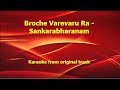Video Karaoke with lyrics - Broche Va Revarura - Sankarabharanam