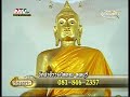 คุยเฟื่องเรื่องพระ หูยาน ลพบุรี