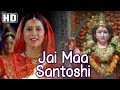 Jai Maa Santoshi - Maha Aarti - Jai Santoshi Maa Songs - Popular Devotional Songs