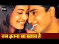 Bas Itna Sa Khwaab Hai (HD) - Abhishek Bachchan - Rani Mukerji - Sushmita Sen - Jackie Shroff
