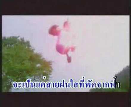 เพลงซักวันหนึ่ง (Some day โดยเจ เจตริน) thumb