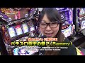 【P-martTV】ななこのDashman #209 P．A．E・Zone宇都宮店【パチンコ・パチスロ動画】