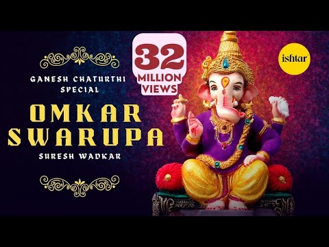 Omkar Swarupa (Suresh Wadkar)