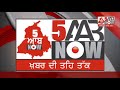 Lambi, Which Man thrown Shoe on CM Badal #2 Lambi, Which Man thrown Shoe on CM Badal #2