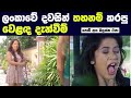 මේ ඇඩ් ටික දැකලා තියෙනවද? Have you seen ads in this Ad How To Start Social Media Marketing Para dige