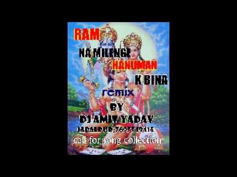 Ram na milenge hanuman ke bina remix dy Dj amit yadav 7697749415...