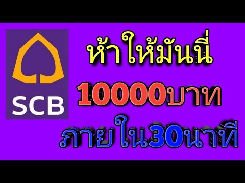 สินเชื่อห้าให้มันนี่ สมัครผ่านแอพมือถืออนัมติภายใน30นาที รับเงินภายใน24ชม