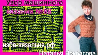 Узоры по вязанию мк Узоры по вязанию мк