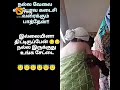 wait for end #hot #tamil #aunty