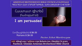 Հաստատ գիտեմ / I am persuaded / Ashot Martirosyan