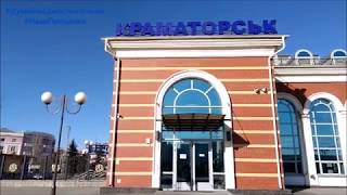 Видео Краматорск 2019 Обзор города без комментариев Иван Проценко от Иван Проценко, Краматорск, Украина