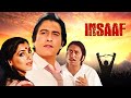 Insaaf Full Movie | Vinod Khanna, Dimple Kapadia | सुपरहिट Bollywood मूवी |Hindi Action मूवी |इन्साफ