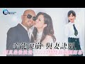 鏡週刊 鏡爆頭條》辛龍淚崩與妻訣別 劉真最後的浪漫 22:22雙雙節絢爛謝...
