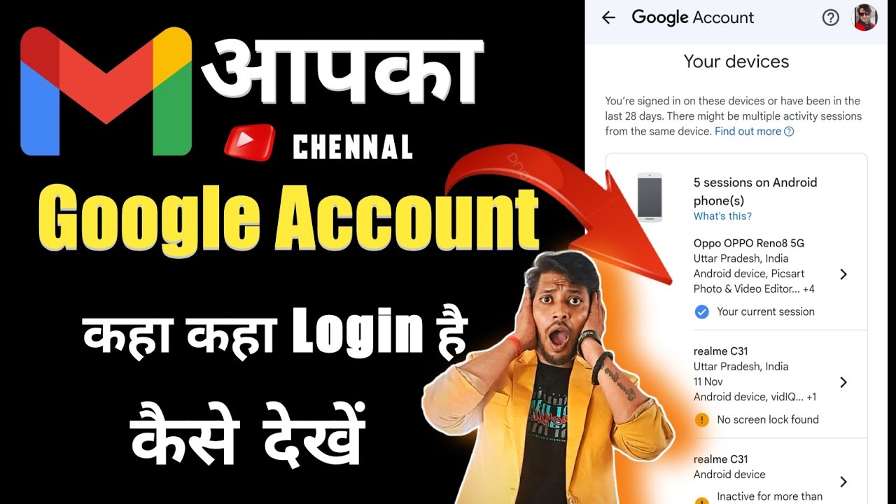 How To Check l Remove Google Account From All Device l How To Check l Remove Google Account From All Device l