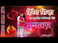 MUMTAJ ! SINGER   HIRESH SINHA ! SUPER HIT CG SONG ! VIDEOS BY CHHATTISGAH KE RANG !