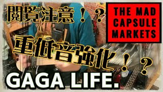 Watch Mad Capsule Markets Gaga Life video