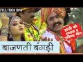 Rajasthani Holi Songs |  Bajanti Bangadi | Hit Prakash Gandhi Pushpa Sankhla Fagan Dhamal