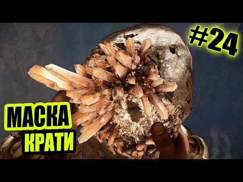Маска крати фар край примал Маска крати фар край примал