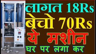 तीन गुना मुनाफा, Silver Dona Machine, new business idea, small business idea 2018 तीन गुना मुनाफा, Silver Dona Machine, new business idea, small business idea 2018