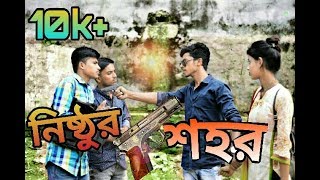 নিষ্ঠূর শহর । Nishthur Shohor । Bangla Action short Film 2018 । Mainul The Supper। THE BOYS GANG