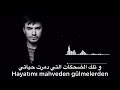 اغنية تركية مترجمة ( جمل سخيفه ) - مصطفى جيجلي | Mustafa Ceceli - Sacma Sapan 2020