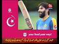 Misbah-ul-Haq Appointed Head Coach Pakistan Cricket Team
