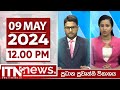 ITN News 12.00 PM 09-05-2024