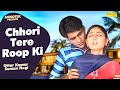 DHAKAD CHHORA - CHHORI TERE ROOP KI | Uttar Kumar & Suman Negi | Haryanvi All Time Hit Song