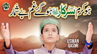 Hou Karam Sarkar | New Heart Touching Naat 2023 | Usman Qasmi | Official Video | Safa Islamic
