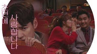‘질투 요정’ 김영광, 진기주에 질투 폭발↗ 《The SoS》 초면에 사랑합니다 EP14