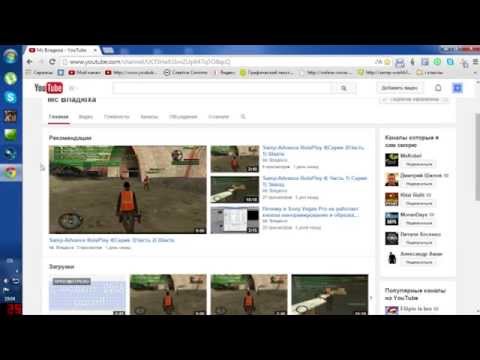 Как сделать ник каналу в youtube Как сделать ник каналу в youtube