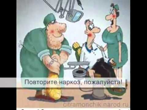 Поздравление на день медика частушки Поздравление на день медика частушки
