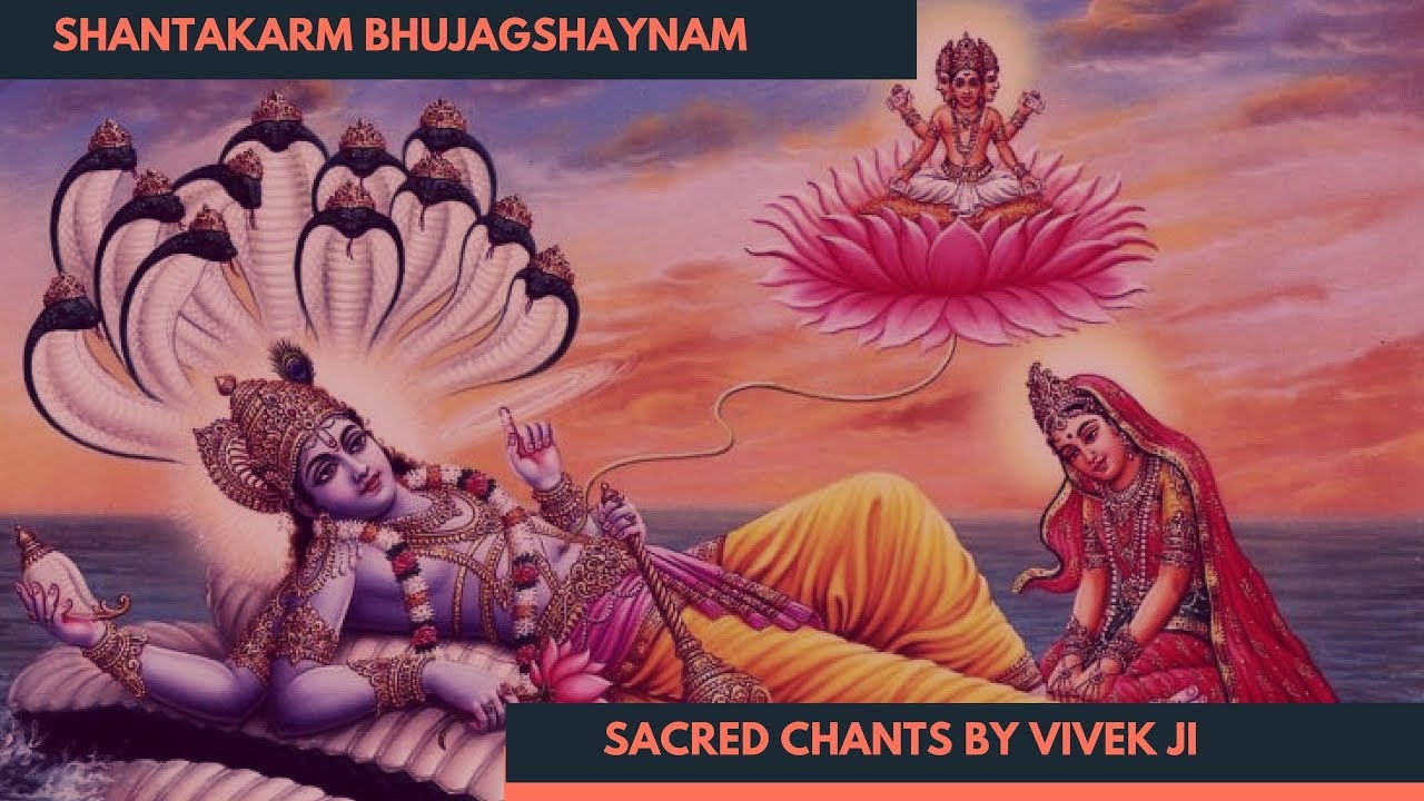 Sacred Chants - Shantakaram Bhujagasayanam- Vivek ji - शान्ताकारं भुजगशयनं पद्मनाभं सुरेशं